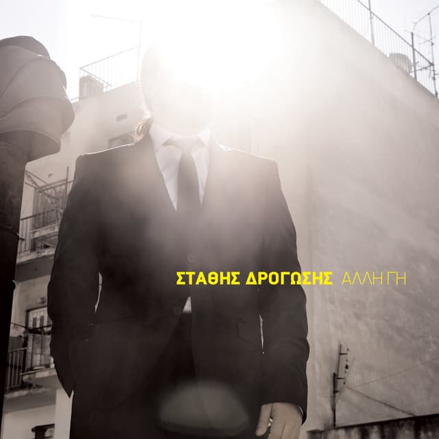 Album cover art for Alli Gi