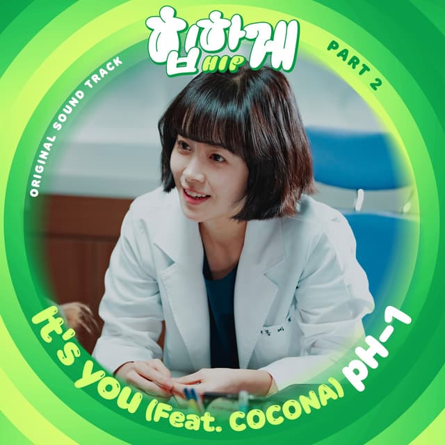 Album cover art for Behind you touch OST Part 2