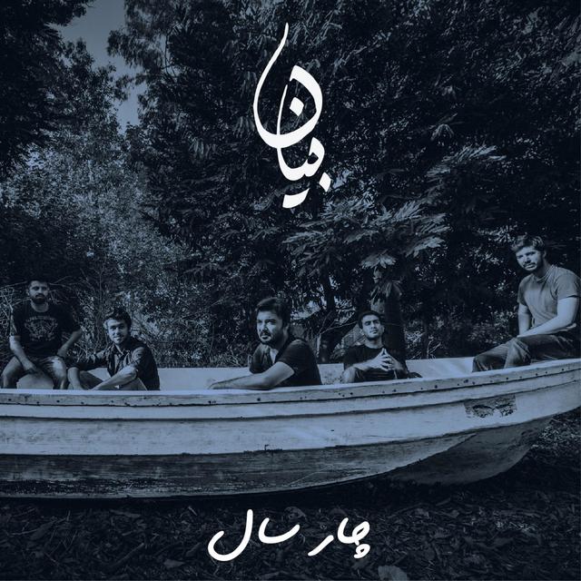 Album cover art for 4 Saal