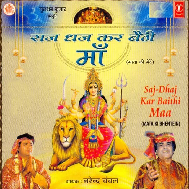 Album cover art for Saj Dhaj Kar Baithi Maa