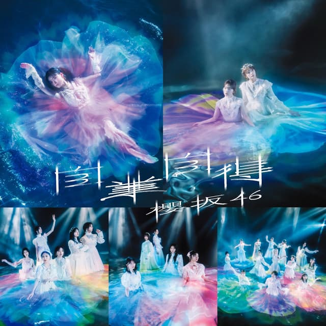 Album cover art for Jigoujitoku
