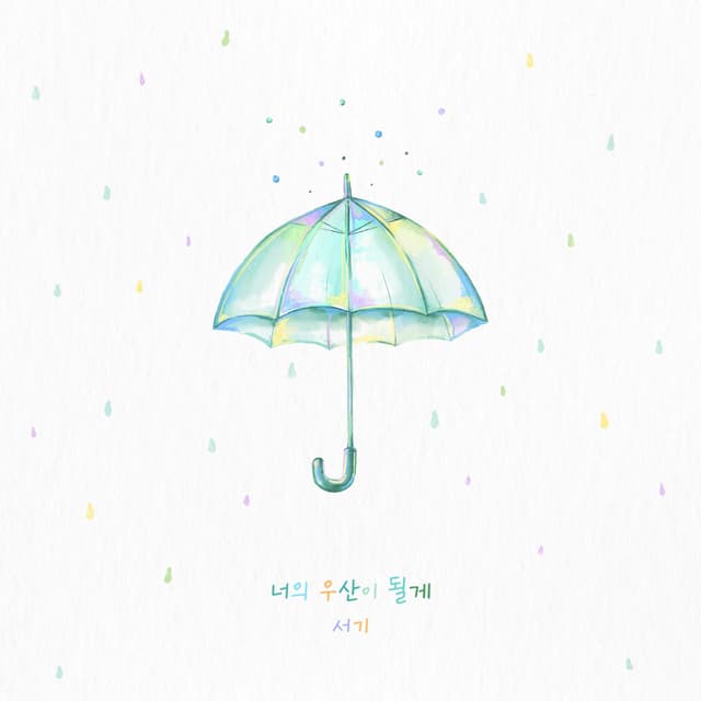 Album cover art for Umbrella