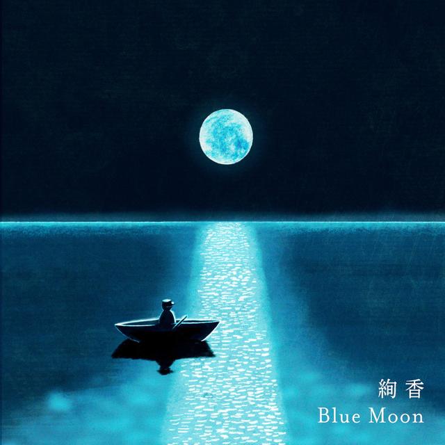 Album cover art for Blue Moon