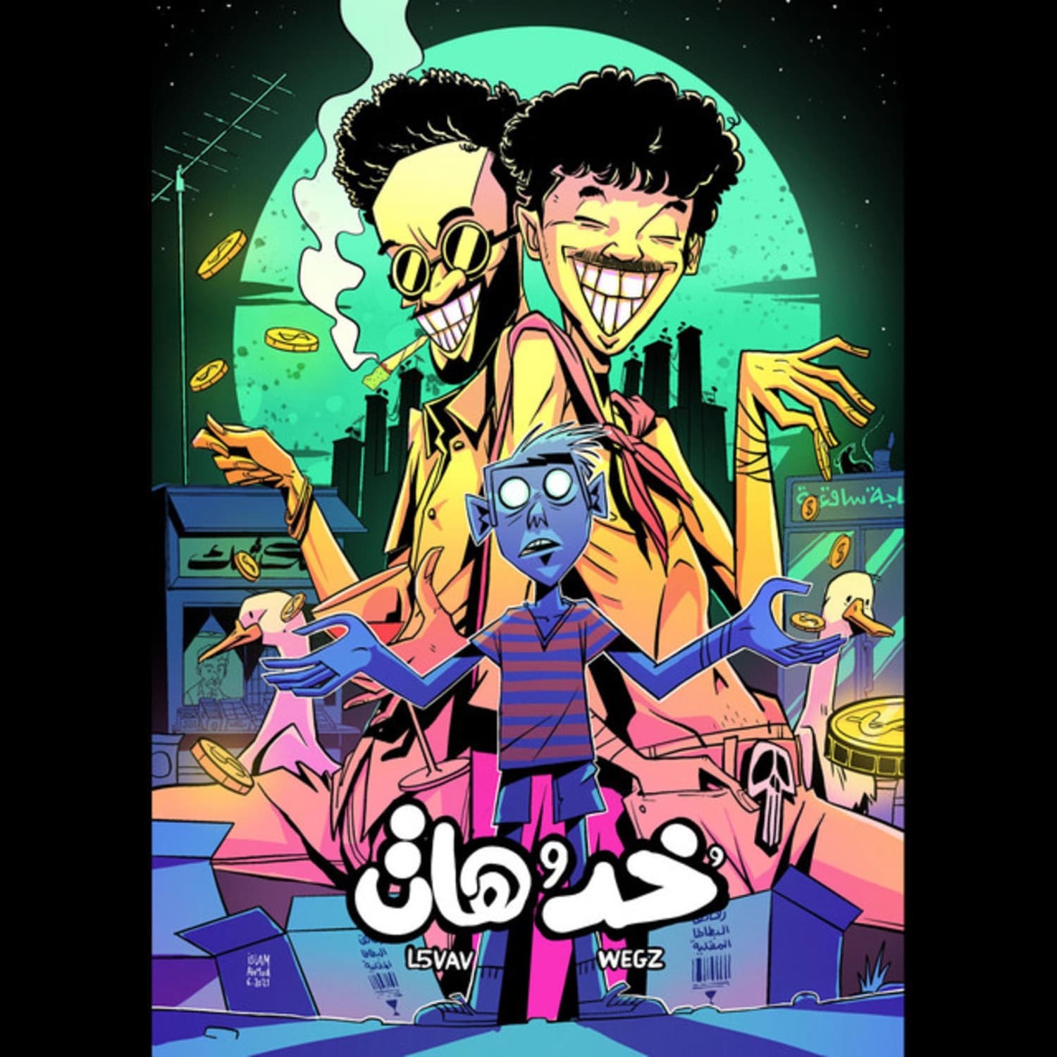 Lyric cover art