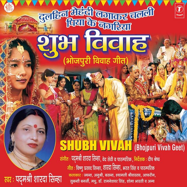 Album cover art for Shubh Vivah