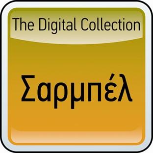 Album cover art for The Digital Collection