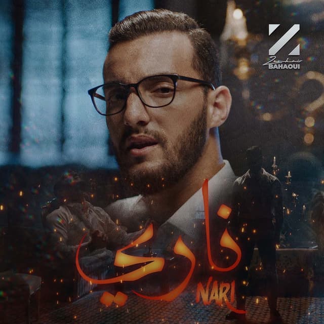 Album cover art for Nari