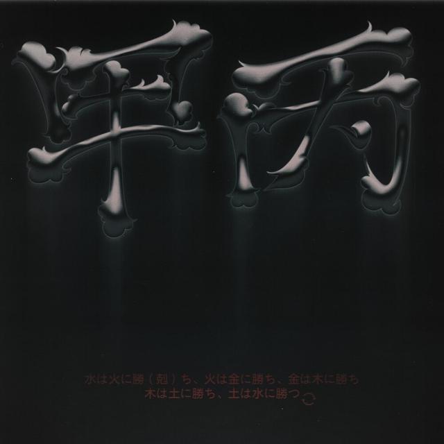 Album cover art for anyhow