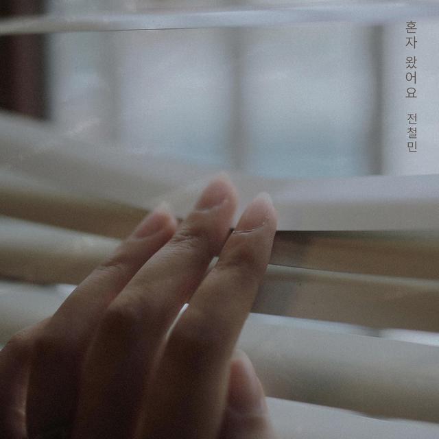 Album cover art for Sad day