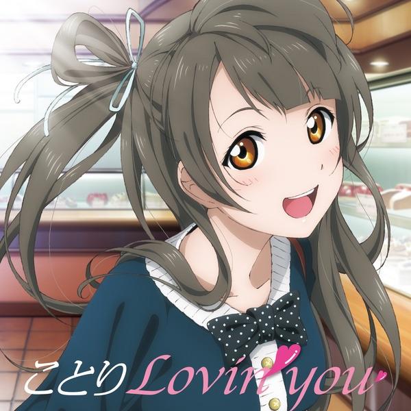 Album cover art for ラブライブ! Solo Live! ことりLovin' you
