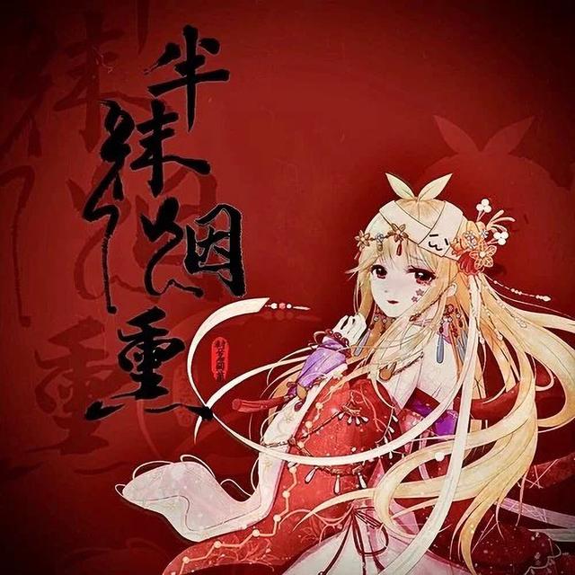 Album cover art for 半抹烟熏