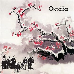 Album cover art for Oktava