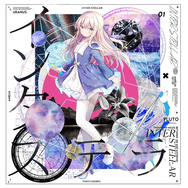 Album cover art for インタステラ