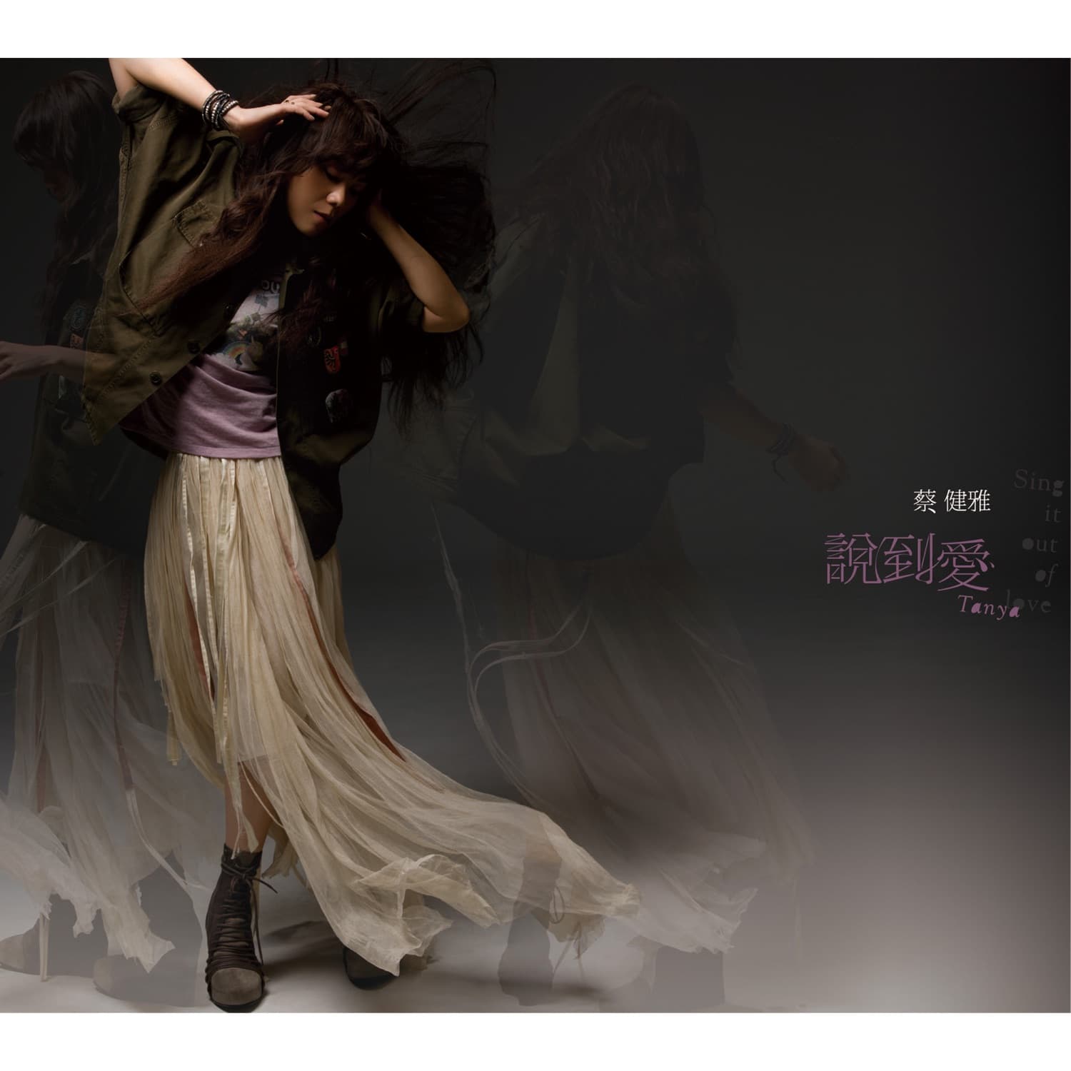 Lyric cover art