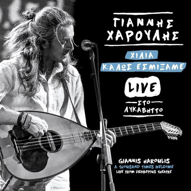 Album cover art for Χίλια Καλώς Εσμίξαμε - Live Στο Λυκαβηττό