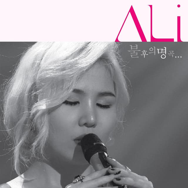 Album cover art for ALi 불후의 명곡