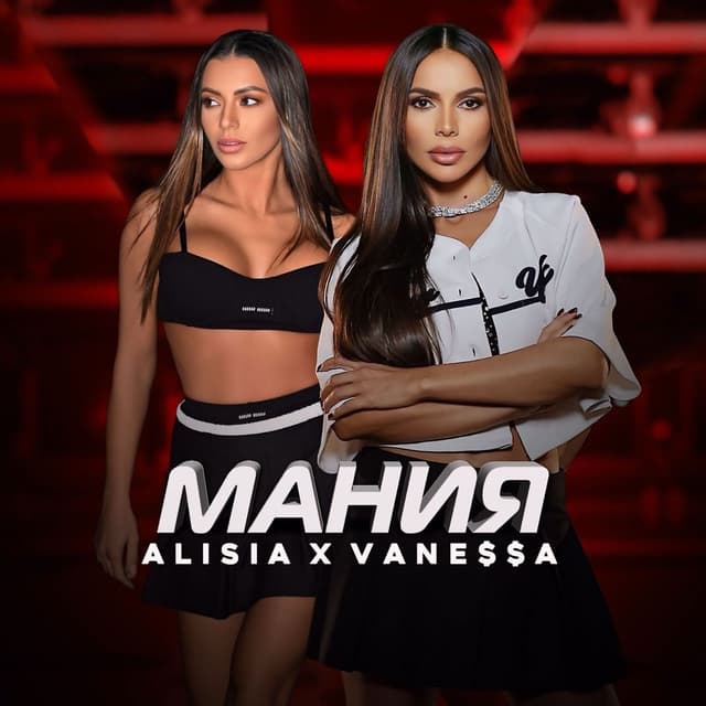 Album cover art for Мания