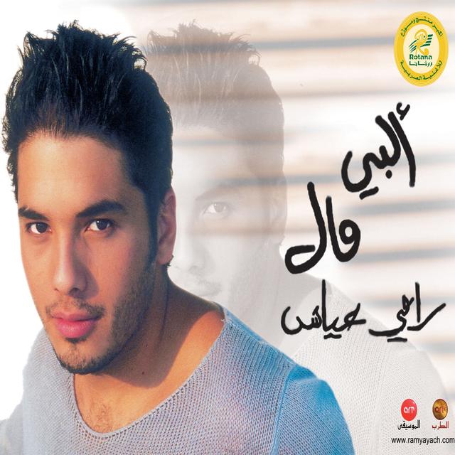 Album cover art for Albi Mal