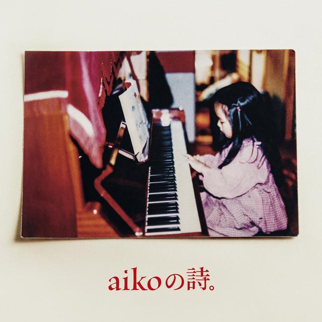 Album cover art for aikoの詩。