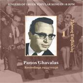 Album cover art for Panos Ghavalas Vol. 1 / Singers of Greek Popular Song In 78 Rpm / Recordings 1954 - 1956