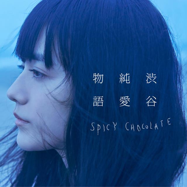 Album cover art for Shibuya Jyunai Monogatari