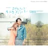 괜찮아 사랑이야 It's alright, This is Love