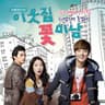 너였으면 좋겠어 Wish It Was You (Wish It Was You)