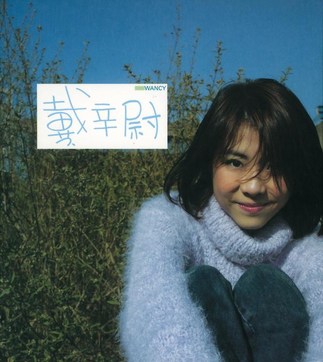 Album cover art for Wancy Tai