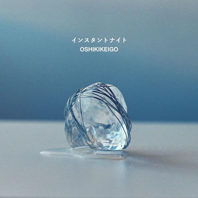 Album cover art for インスタントナイト