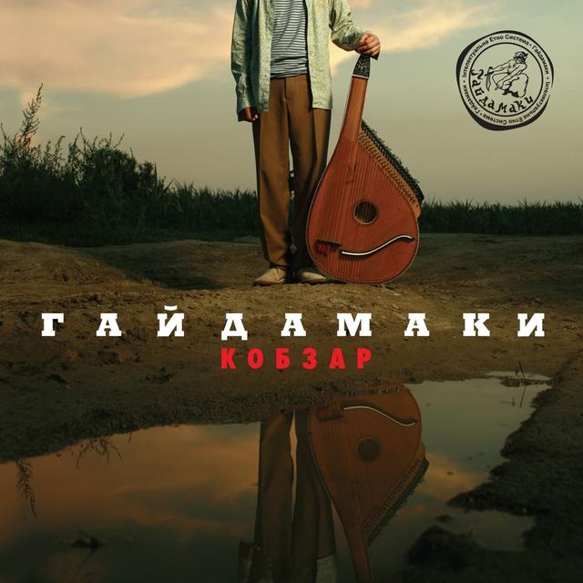 Album cover art for Кобзар