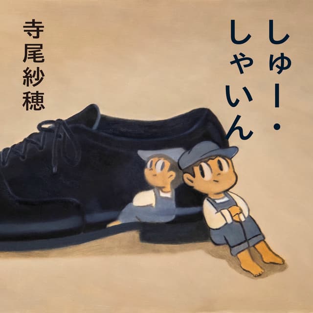 Album cover art for Shoe Shine