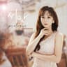 예스