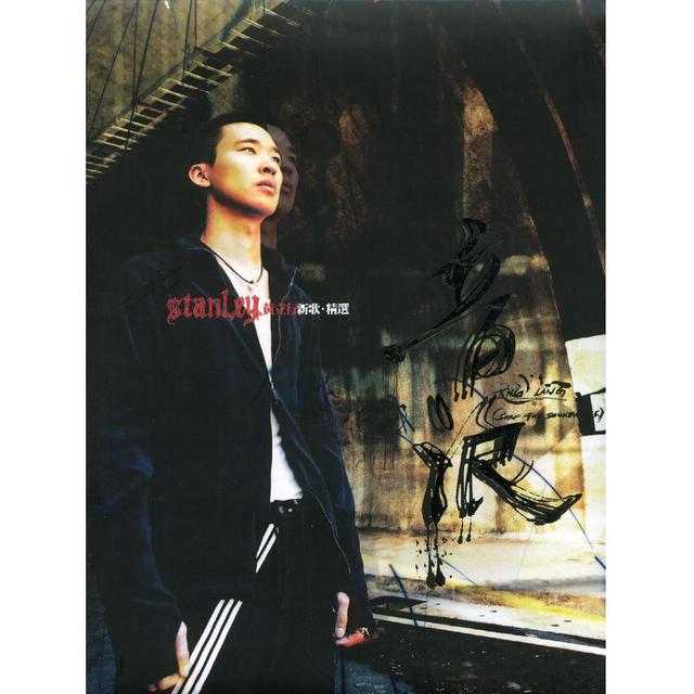 Album cover art for Sound Wave