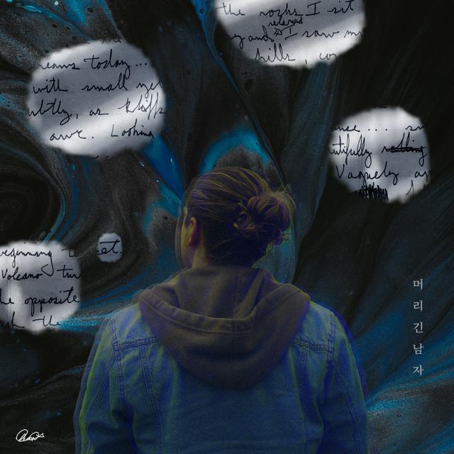 Album cover art for 머리 긴 남자 (long haired man) [파종 4월호]