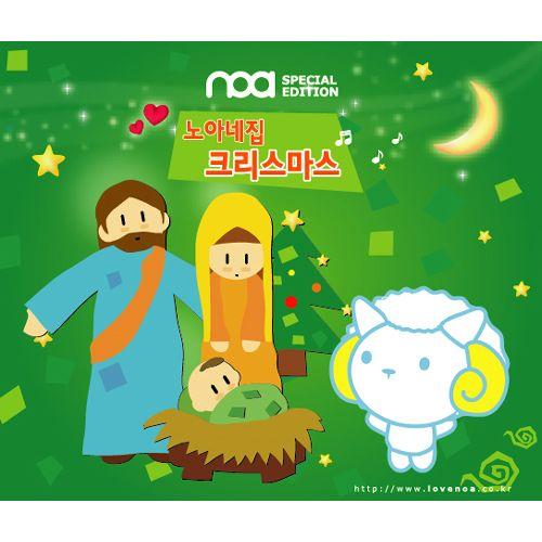 Album cover art for 노아네집 크리스마스