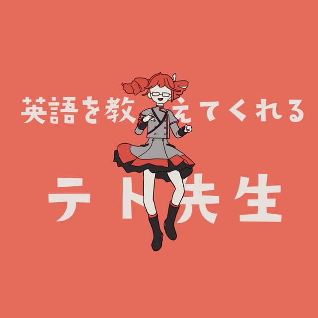 Album cover art for Tet Teacher Who Teaches English