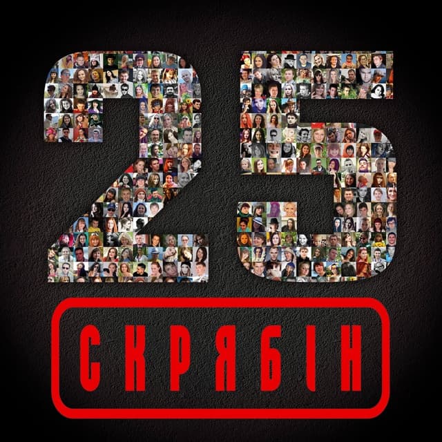Album cover art for 25