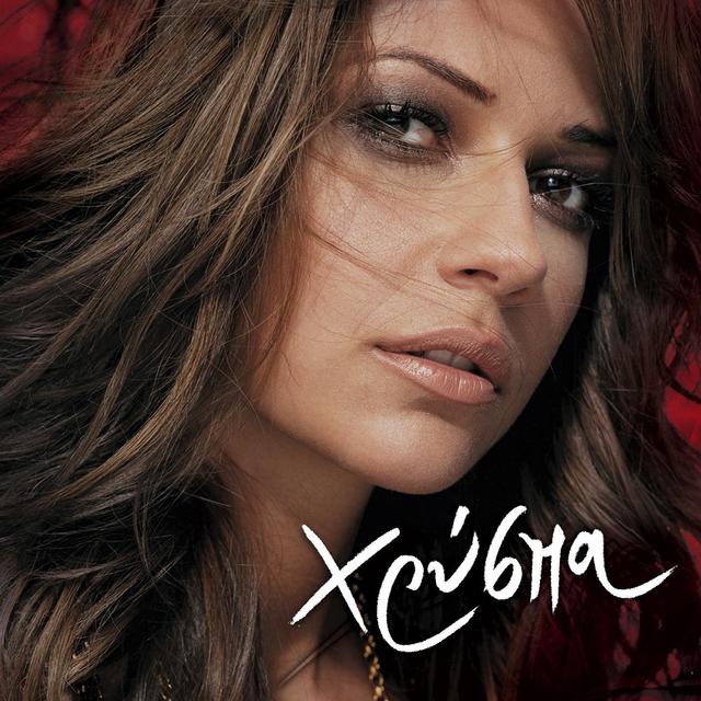 Album cover art for Hrispa