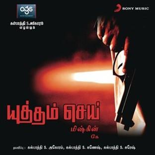 Album cover art for Yuddham Sei