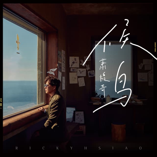 Album cover art for 候鳥