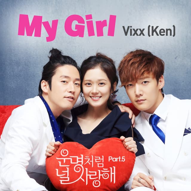 Album cover art for 운명처럼 널 사랑해, Part.5