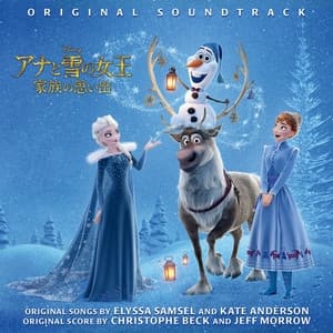 Album cover art for アナと雪の女王/家族の思い出<英語版>