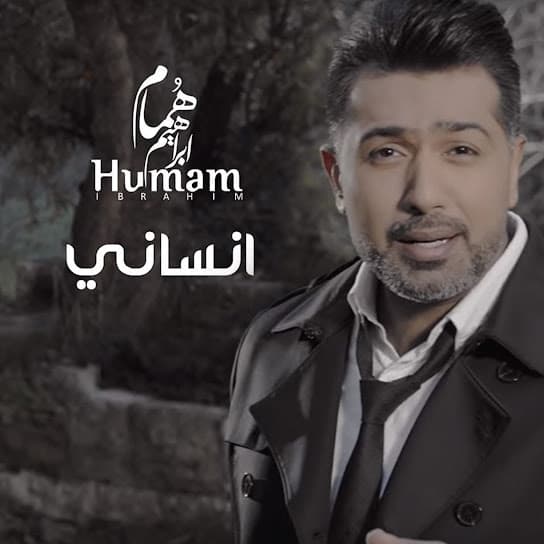 Album cover art for انساني