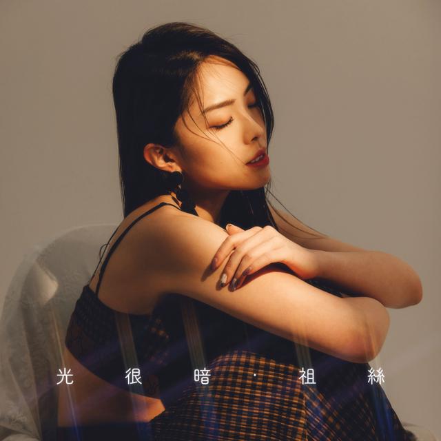 Album cover art for 光很暗