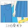 ここで会おう