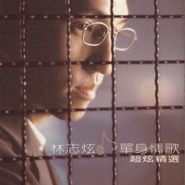 Album cover art for 單身情歌