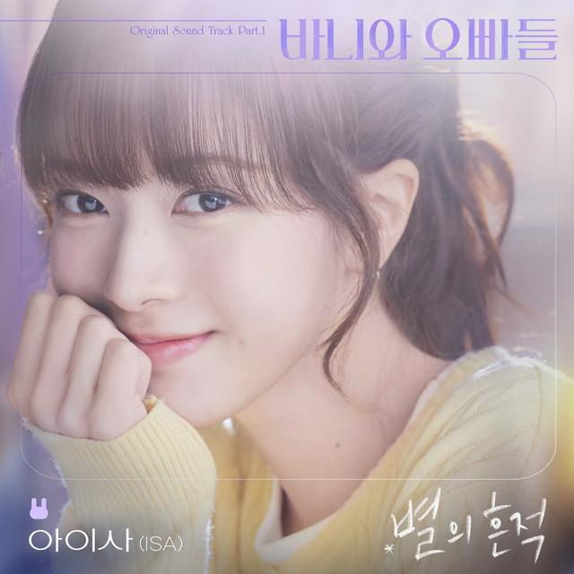 Album cover art for Trace of Stars (Crushology 101 OST Part.1)