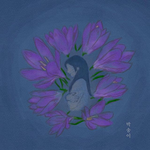 Album cover art for 어떻게 다시 사랑하나요