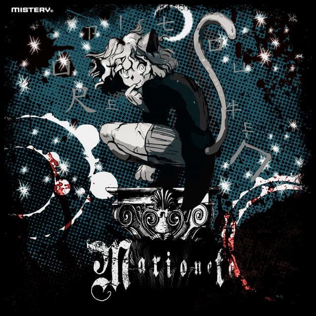 Album cover art for Marionete