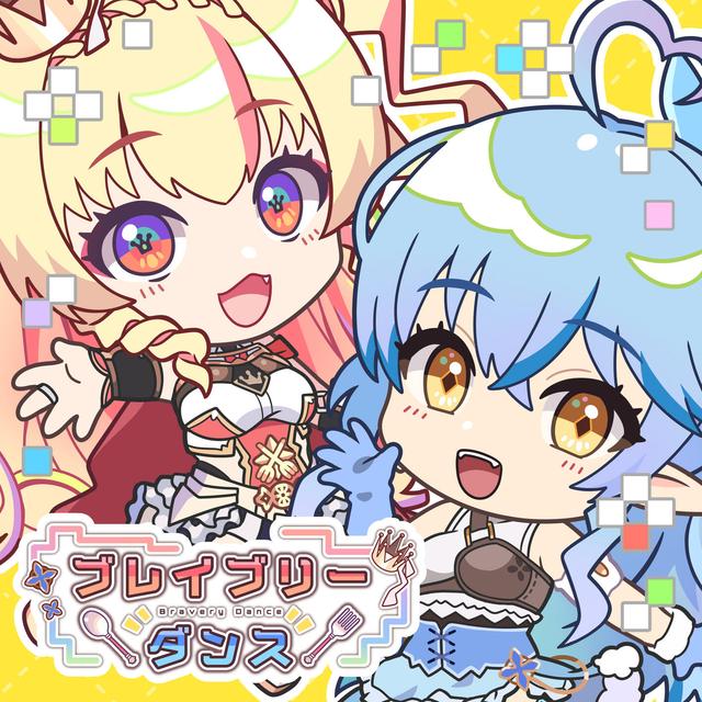 Album cover art for ブレイブリーダンス